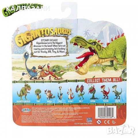 Gigantosaurus фигура динозавър 701064, снимка 2 - Фигурки - 38667572