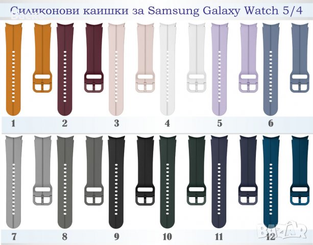 Силиконови каишки /20мм/ съвместими със Samsung Galaxy Watch 5/ Galaxy Watch 5Pro/ Galaxy Watch 4