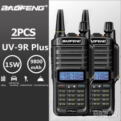 Промоция Baofeng UV 9R PLUS 15W, нови 9800mAh + 3 подар Радиостанция двубандова  136-174 400-520