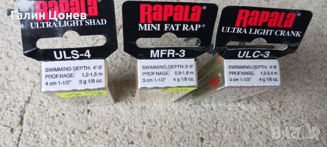 Rapala Ultra Light / Mini Fat Rap , снимка 3 - Такъми - 40849071