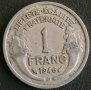 1 франк 1946 В, Франция, снимка 1 - Нумизматика и бонистика - 28437037