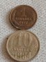 Две монети 1 копейка 1977г. / 10 копейки 1984г. СССР стари редки за КОЛЕКЦИЯ 39165