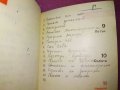 БТС 1965г СТАРО ТЕФТЕРЧЕ КАЛЕНДАРЧЕ БЪЛГАРСКИ ТУРИСТИЧЕСКИ СЪЮЗ с ИНТЕРЕСКИ ЗАПИСКИ и ПРИТУРКИ 42962, снимка 17