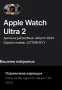 ГАРАНЦИОНЕН!!! Смарт часовник Apple Watch Ultra 2, 49 мм, Cell, Titanium Case, снимка 10
