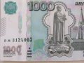 Русия, 1000 рубли, 1997 г., UNC, снимка 2