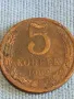 Стара монета 5 копейки 1982г. СССР рядка за КОЛЕКЦИЯ ДЕКОРАЦИЯ 39420, снимка 3