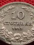 МОНЕТА 10 стотинки 1913г. СЪЕДИНЕНИЕТО ПРАВИ СИЛАТА ЦАРСТВО БЪЛГАРИЯ ЗА КОЛЕКЦИОНЕРИ 36283, снимка 6