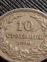 МОНЕТА 10 стотинки 1906г. КНЯЖЕСТВО БЪЛГАРИЯ СТАРА РЯДКА НАД СТОГОДИШНА ЗА КОЛЕКЦИЯ 36330, снимка 2