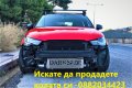 Продавам вашите коли, снимка 1 - Автопарк - 33593380