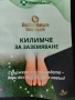 КИЛИМЧЕ ЗА ЗАЗЕМЯВАНЕ-САМО НА 15 Октомври-намалено, снимка 3
