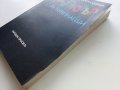 Компютър за начинаещи - Шеймъс Дън,Валери Морган - 1986г., снимка 7