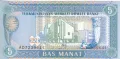 5 манат 1993, Туркменистан, снимка 1