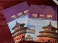 Колекционерски нумизматичен албум - Китай, Макао, Хонг Конг, снимка 1 - Нумизматика и бонистика - 32853572