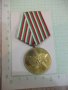 Медал "40 години социалистическа България" - 2, снимка 1 - Други ценни предмети - 28619643