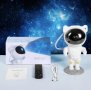 %Нови Астронавт 3 модела Детска нощна лампа звездно небе проектор 360 модел ULT Galaxy Star Project , снимка 2