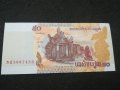 Банкнота Камбоджа - 11363, снимка 2