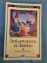 Книги за деца, снимка 4