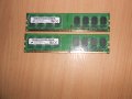 354.Ram DDR2 667 MHz PC2-5300,2GB,Micron.НОВ.Кит 2 Броя