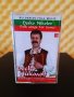 Деско Николов - Хороводни народни песни, снимка 1 - Аудио касети - 38496175