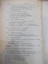 Книга "Статистические методы анализа наблюд.-З.Бранд"-312стр, снимка 9