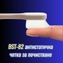 BST-82 прецизна четка за почистване и полиране на електроника, снимка 1