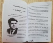 Един живот. Сборник от спомени, очерци, документи и снимки за живота на Иван Пашов, снимка 4