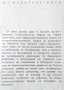 Принос към историята на социализма в България. Димитър Благоев 1949 г., снимка 2