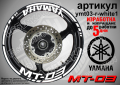 Yamaha MT-03 кантове и надписи за джанти ymt03-r-white1, снимка 1