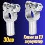 СКОРО! EU месинг компактни клеми акумулатор никелирани, снимка 1