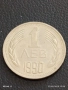 Монета 1 лев 1990г. НРБ рядка за КОЛЕКЦИЯ ДЕКОРАЦИЯ 22943, снимка 2