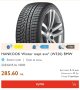 зимна гума 235/60 R16 Hankook Winter i cept evo2, снимка 7