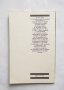 Книга Прекратяване на трудовия договор - Кругер Милованов 1989 г. Право, снимка 2