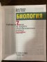 Биология за 7. клас -Цоло Пешев, Жечо Ганчев, снимка 2