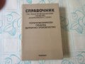 Стара Книга Справочник по полупроводникови схеми , снимка 5
