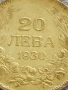 Сребърна монета 20 лева 1930г. Царство България Цар Борис трети за КОЛЕКЦИЯ 57101, снимка 3