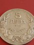Монета 5 лева 1930г. България Хан Крум за КОЛЕКЦИОНЕРИ 28668, снимка 7
