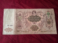 Руски стари банкноти, снимка 6