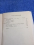 Леонид Андреев - повести и разкази , снимка 6
