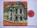 ВОА 1500 - 25 години народна опера - Варна, снимка 2