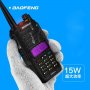 BAOFENG 9R PLUS 22W 11000MAH █▬█ █ ▀█ Нови 2023 двубандова Радиостанция Водоустойчиви PMR dual band, снимка 14