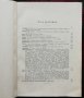Известия на Българския археологически институтъ. Томъ 13. Сборник /1939/, снимка 2