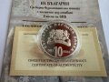 10 Лева 2015 130 години от Съединението на България, снимка 2