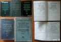 Българска народна медицина.Том 1-3;Наръчник по природно лекуване и живеене Том 1-3,Петър Димков, снимка 5