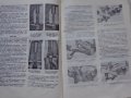 Книга Ръководство по ремонт и Техническо обслужване на автомобил ГаЗ 66 на Руски език формат А4, снимка 13