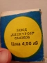 старо фенерче Завод Електрон Самоков стар фенер , снимка 4