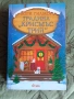 Градина "Крисмъс Трий"- Лори Гилмор с цветни порезки, снимка 3