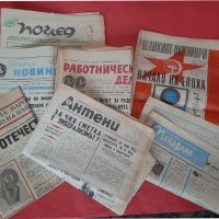 Стари Ретро Вестници от Социализма-1970-те-7 броя-II , снимка 1 - Други ценни предмети - 43731314