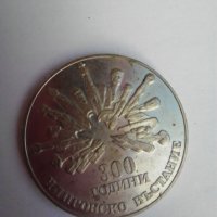 Стари монети. , снимка 9 - Нумизматика и бонистика - 36622042
