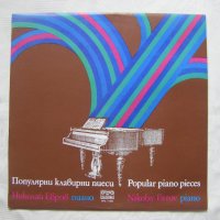 ВКА 11338 - Популярни клавирни пиеси. Николай Евров - пиано, снимка 1 - Грамофонни плочи - 35132579