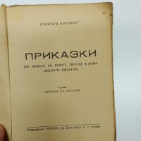 "Приказки за джунглите", снимка 7 - Детски книжки - 43814489